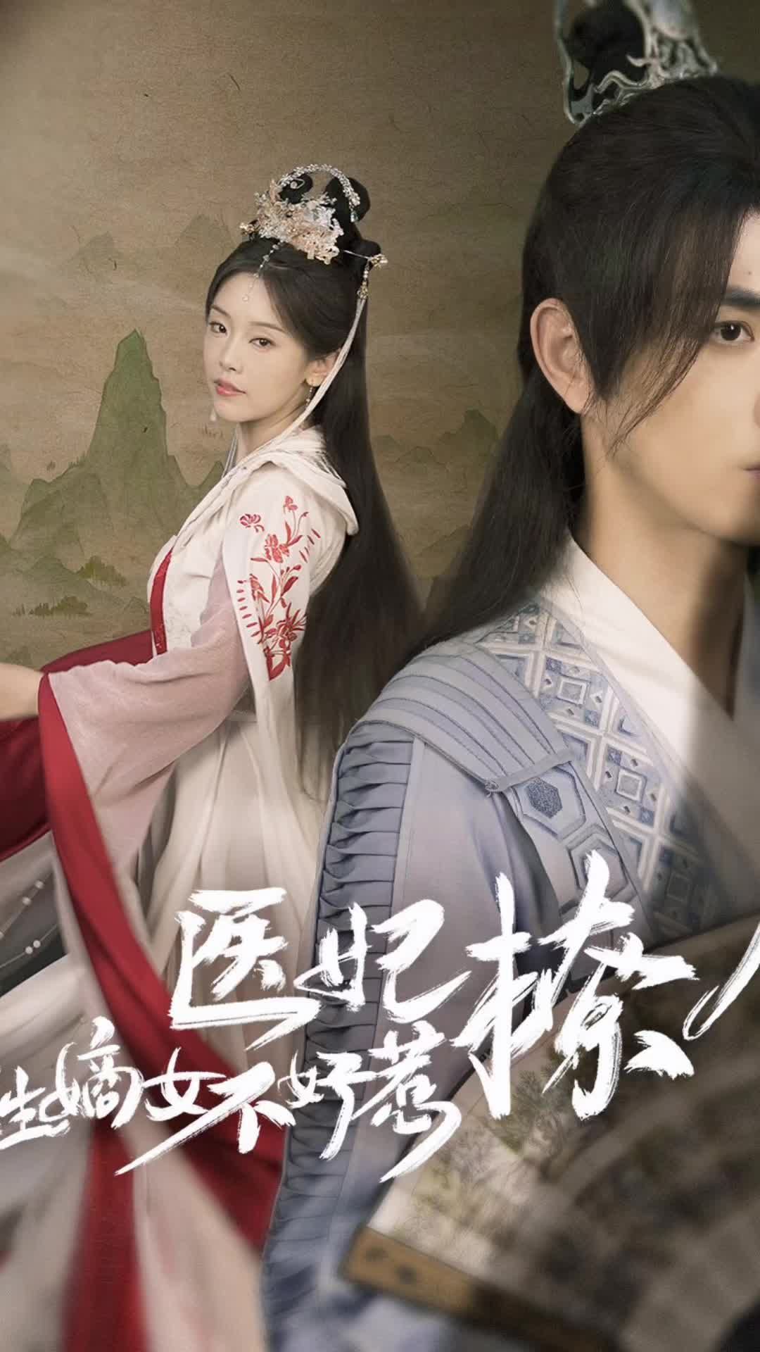 醫(yī)妃撩人，重生嫡女不好惹(全集)