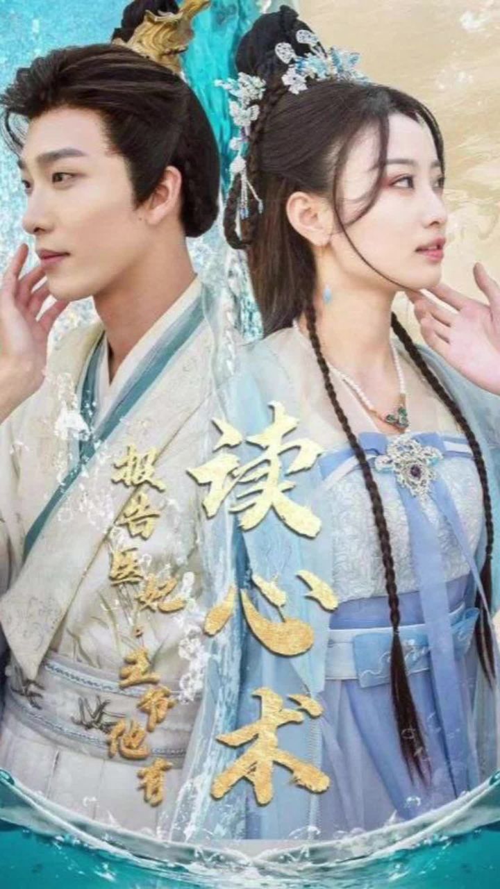 報告醫(yī)妃，王爺他有讀心術(shù)(全集)