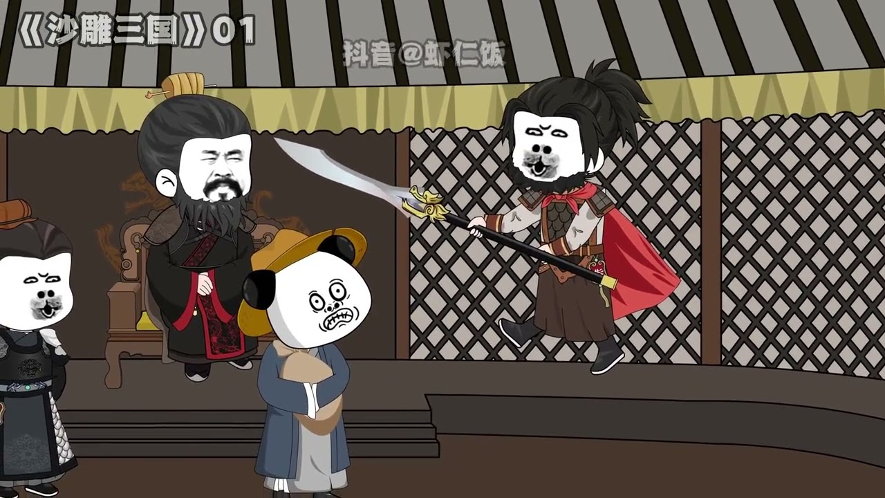 夢回三國