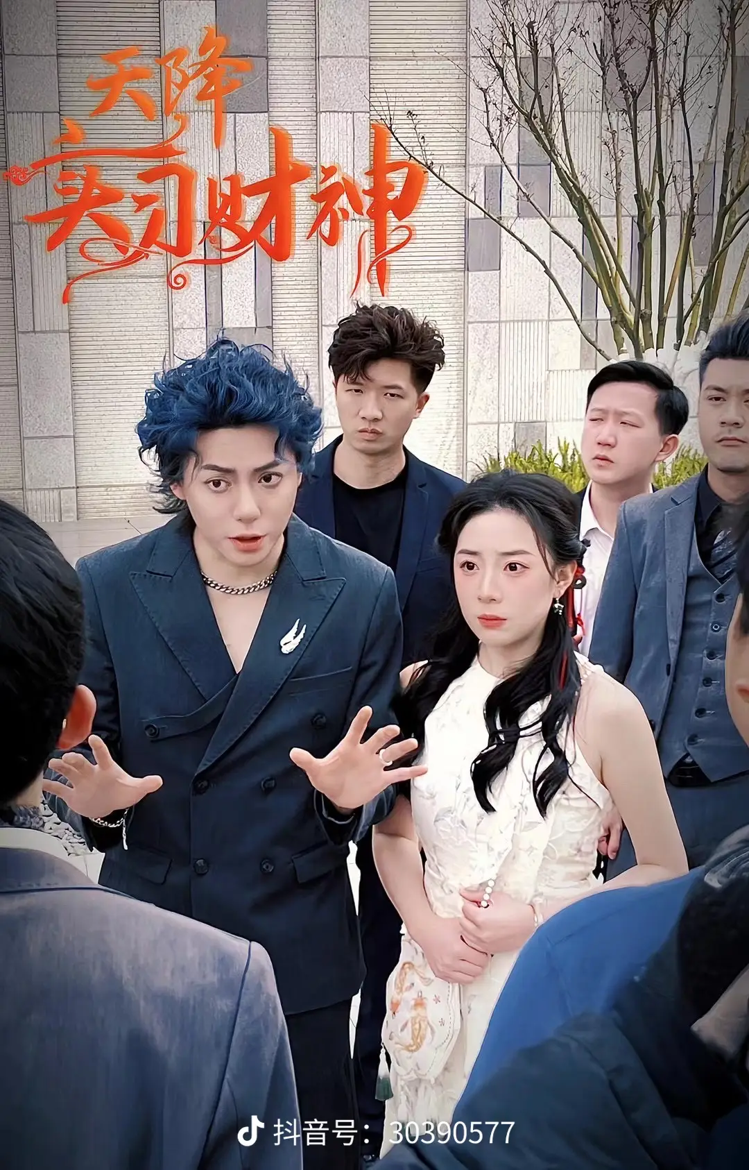 天降實(shí)習(xí)財神(全集)