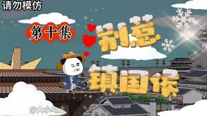 別惹鎮(zhèn)國(guó)侯