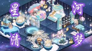 星河清夢