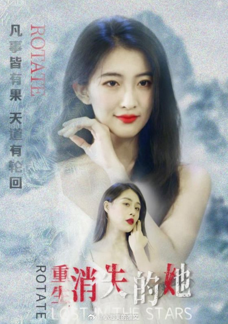 重生，消失的她(全集)