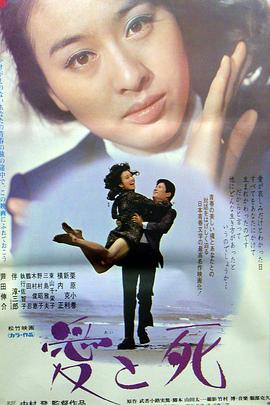 生死戀1971國語