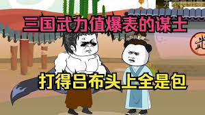 穿越三國武力值爆表的謀士，開局打點(diǎn)典韋