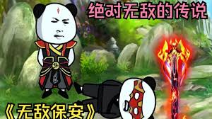 無(wú)敵保安