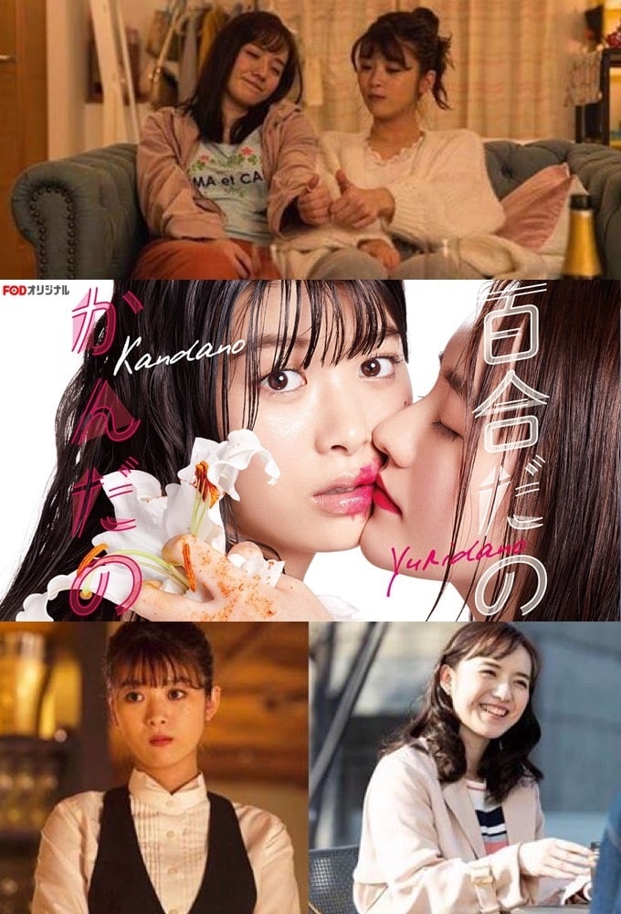 百合與直覺(jué)(全集)
