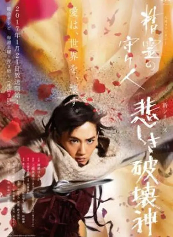 精靈守護(hù)者第二部(全集)