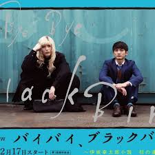 再見，黑鳥(全集)