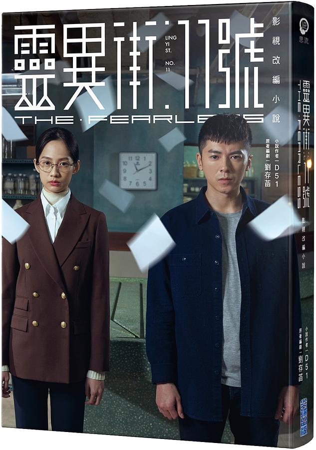 靈異街11號(hào)(全集)