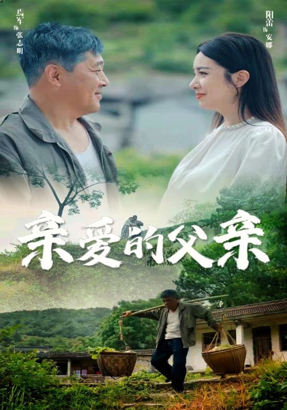 親愛(ài)的父親(全集)