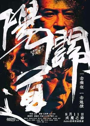 陽(yáng)關(guān)道(全集)