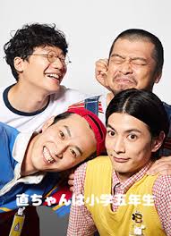 小直是小學五年級生(全集)