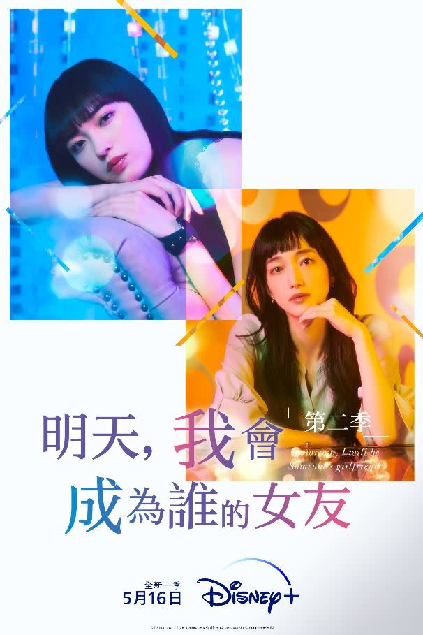 明天、我會(huì)成為誰的女友(全集)