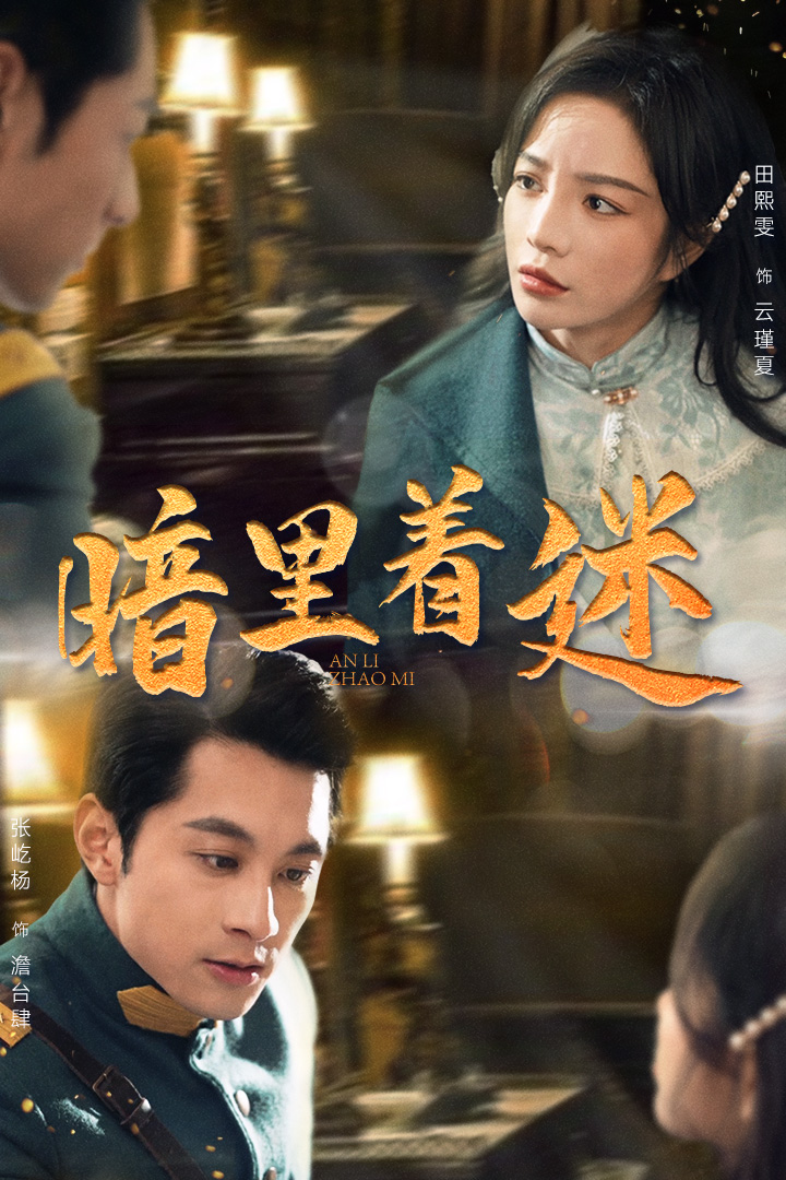 暗里著迷$掌心獨(dú)寵$縱意招惹(全集)