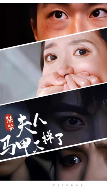 陸爺，夫人馬甲又掉了(全集)