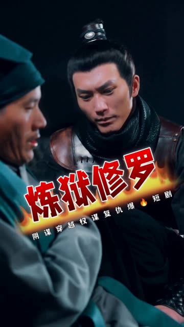 煉獄修羅(全集)