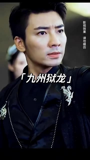 九州獄龍(全集)
