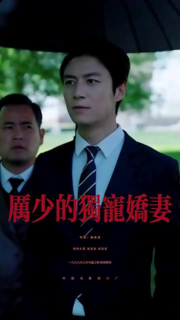 厲少的獨(dú)寵嬌妻(全集)