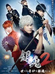 銀魂2：世界奇妙銀魂物語(全集)