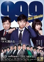 99.9：刑事專業(yè)律師 第一季(全集)