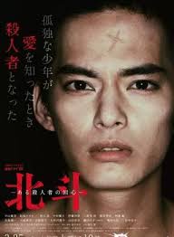 北斗：一個(gè)殺人者的回心轉(zhuǎn)意(全集)