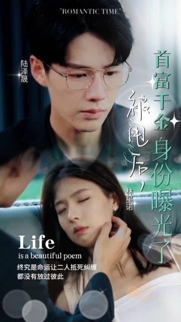 被甩后，首富千金身份曝光了(全集)