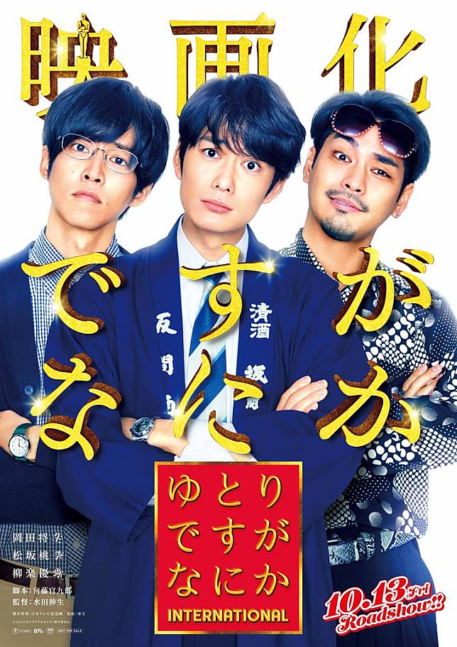 寬松世代又如何(全集)