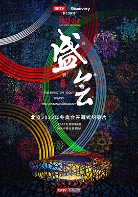 盛會(huì)(全集)