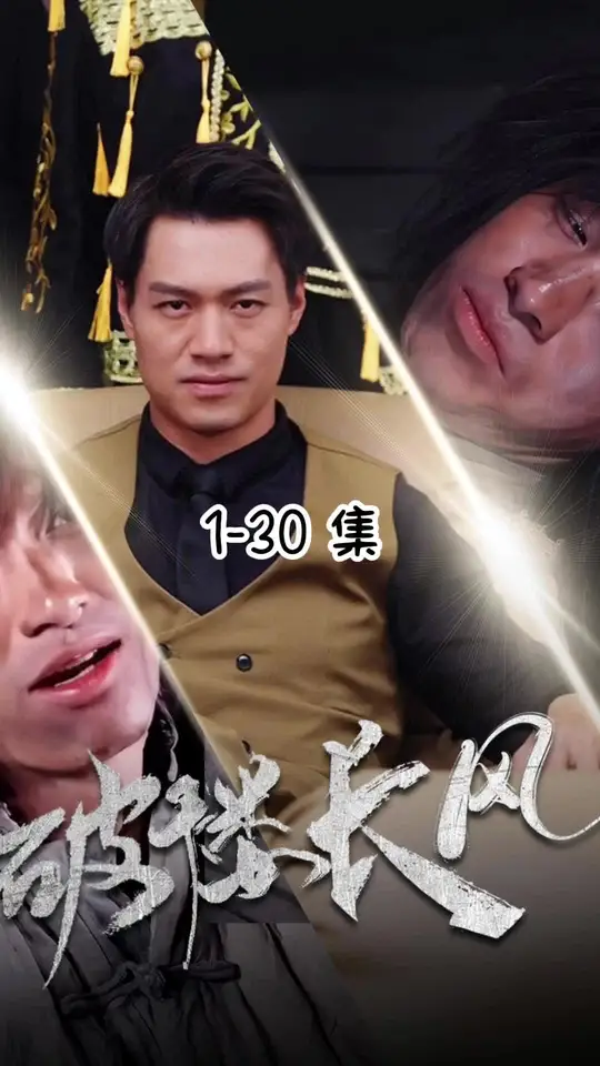 破褸長風(全集)