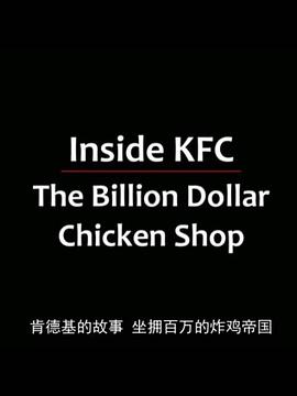 億萬美元炸雞店(全集)