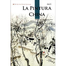 探索·發(fā)現(xiàn)之中國(guó)繪畫(huà)藝術(shù)(全集)