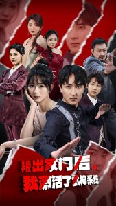叛出家門后，我激活了武神系統(tǒng)(全集)