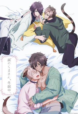 森林里的熊先生，冬眠中。(全集)
