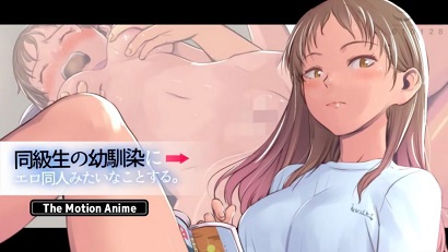對同學(xué)的青梅竹馬做像色情同人一樣的事。(全集)