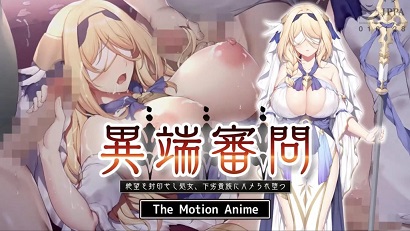 絕望的修女，被低劣貴族奪走處女墮落人間(全集)