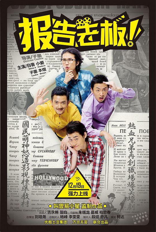 報告老板！第一季(全集)