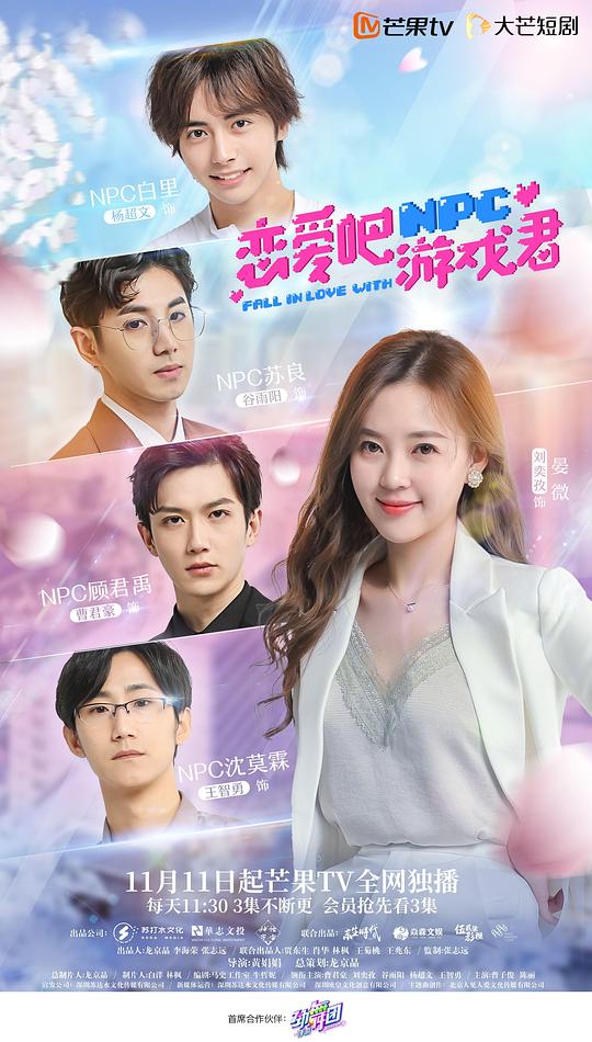 戀愛吧，游戲君(全集)