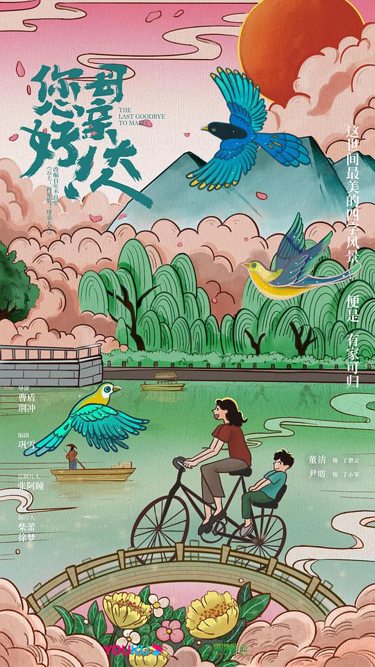 您好！母親大人(全集)