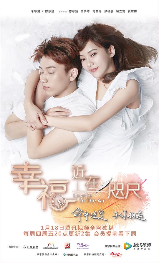 幸福，近在咫尺(全集)