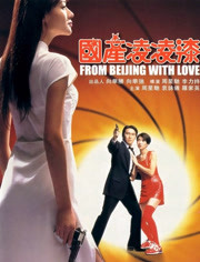 國(guó)產(chǎn)凌凌漆