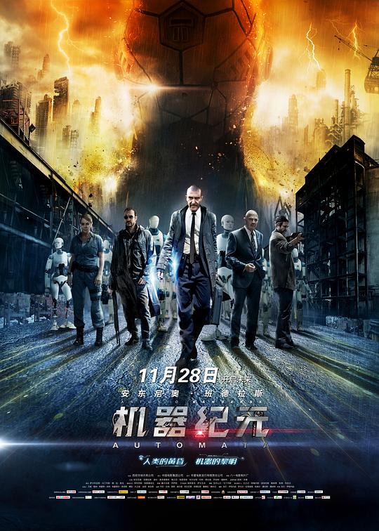 機器紀(jì)元(全集)