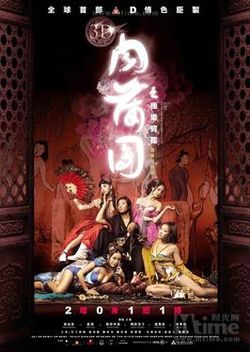3D肉蒲團(tuán)之極樂寶鑒