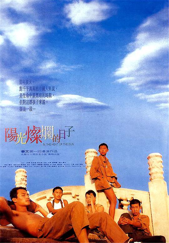 J夜，陽光燦爛(全集)