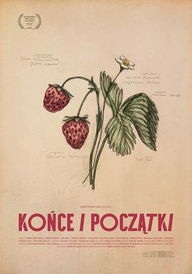 結(jié)束與開始