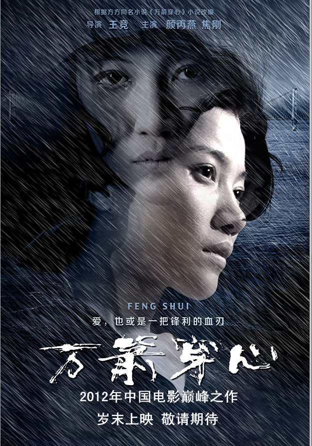 萬(wàn)箭穿心(全集)