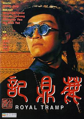 鹿鼎記1992國(guó)語(yǔ)