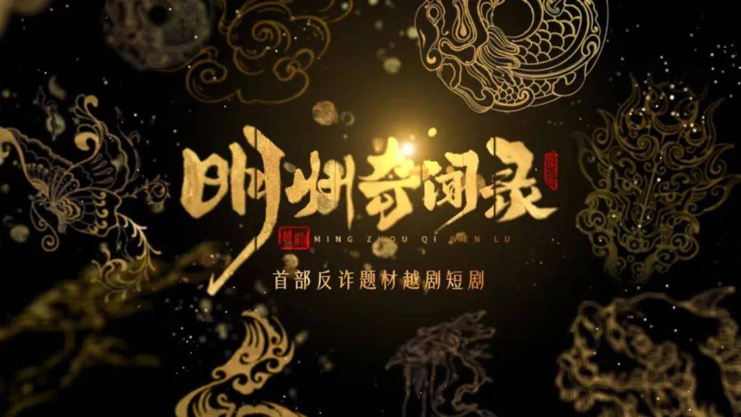 明州奇聞錄(全集)