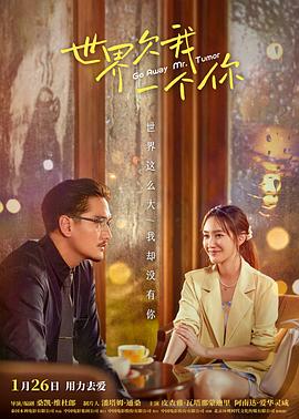 世界欠我一個(gè)你國語